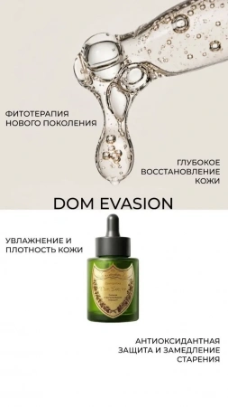 Активная сыворотка для омоложения DOM Evasion, 30 мл 